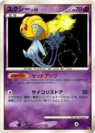 Japanese Cry from the Mysterious Uxie Pokémon card